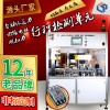 塑殼斷路器自動(dòng)終壓力、回路電阻、脫扣力檢測(cè)設(shè)備