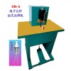 點(diǎn)焊機(jī)，氣動(dòng)點(diǎn)焊機(jī)，小型點(diǎn)焊機(jī)，電子元件點(diǎn)焊機(jī)