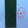 綠絨糙面帶，綠絨布，綠絨包布